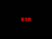 Hot-Asian-BDSM-no9