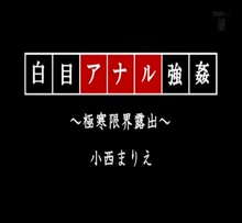Outdoor BDSM - Japanese