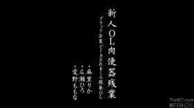 Japanese Cumbucket - Forced Orgasm and Punishment