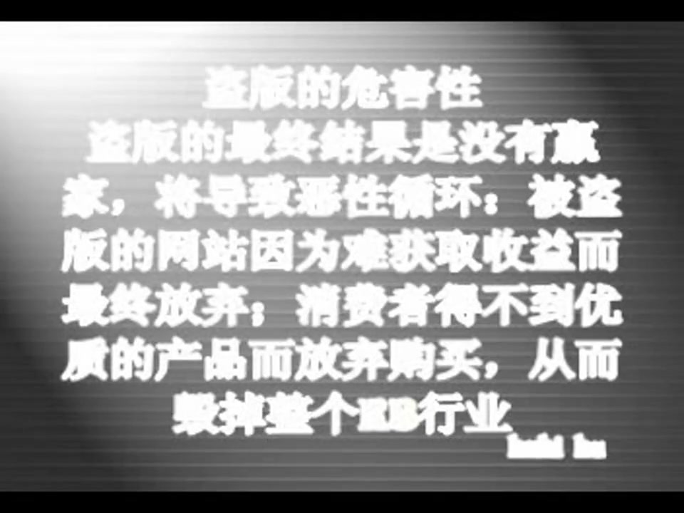 Bondage from China