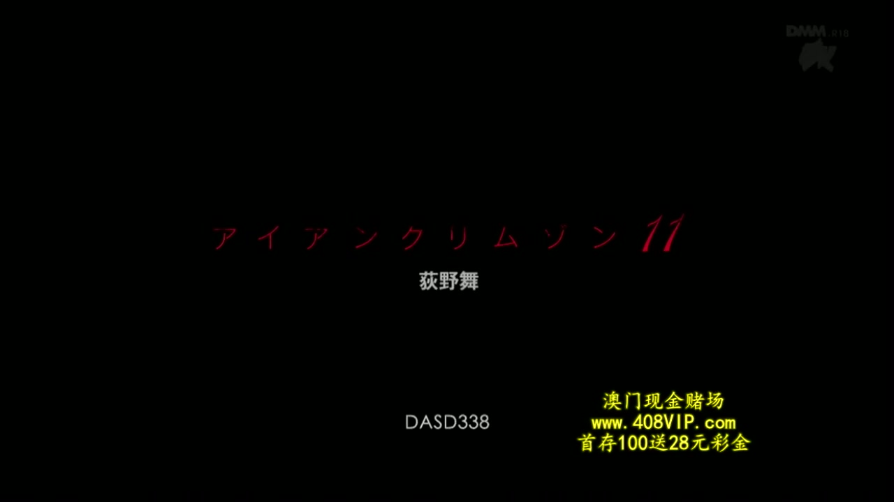 Japanese DASD 338