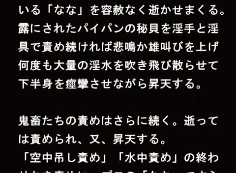 Rough Japanese BDSM