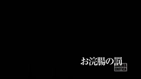 The Nikaido -Japanese spanking